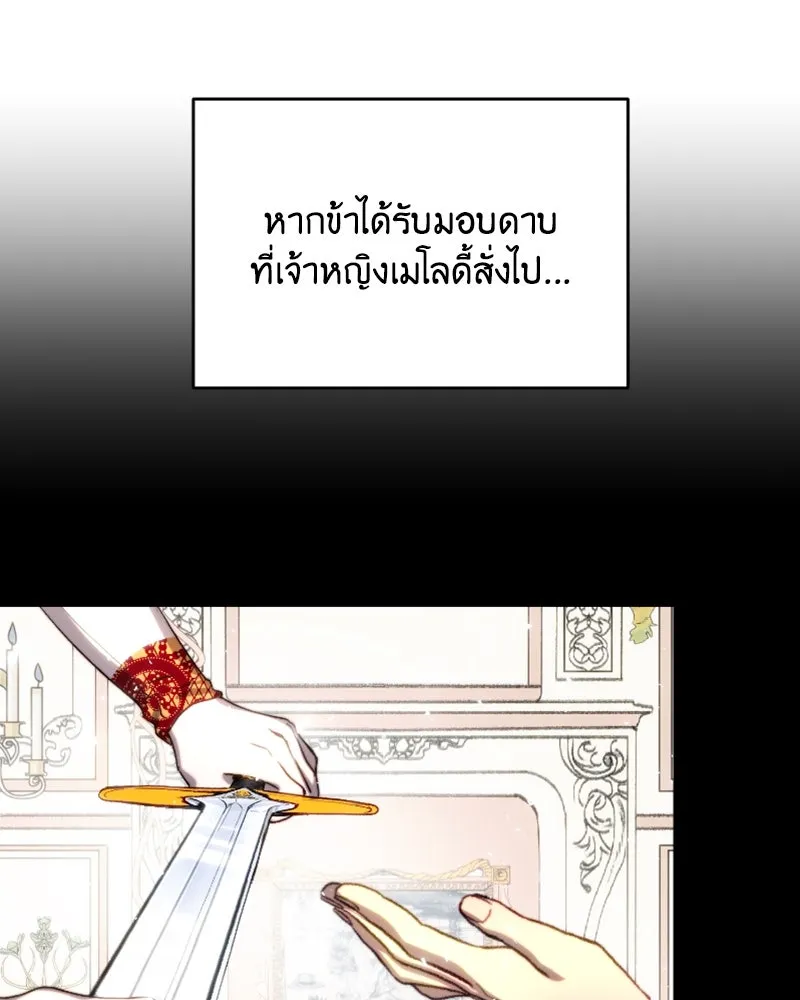 เจ้าหญิงคลั่งแห่งวังหลวง ตอนที่ 44 รูปที่ 98