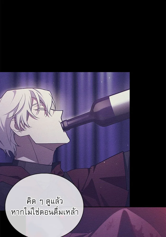 ผมไม่ได้เก่งอย่างที่คิด ตอนที่ 42 รูปที่ 7