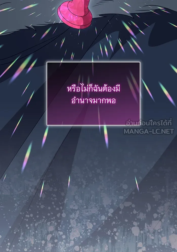 ทุกอย่างที่เสียไป ฉันขอทวงคืน ตอนที่ 18 รูปที่ 93