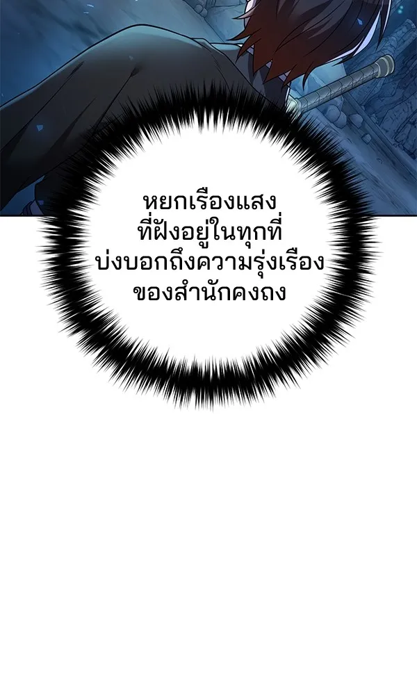 พอแล้วขันที อยากมีเจ้าโลก ตอนที่ 10 รูปที่ 38