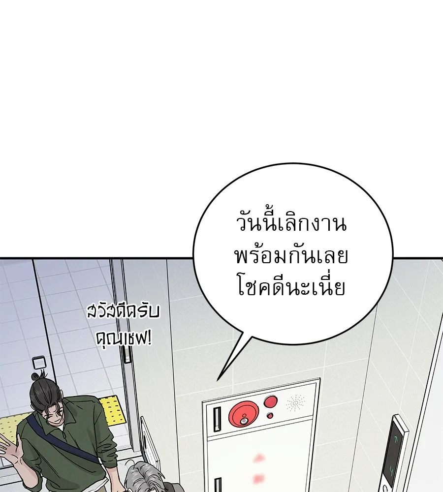 รักหลอกหยอกแฟนเก่า ตอนที่ 47 รูปที่ 26