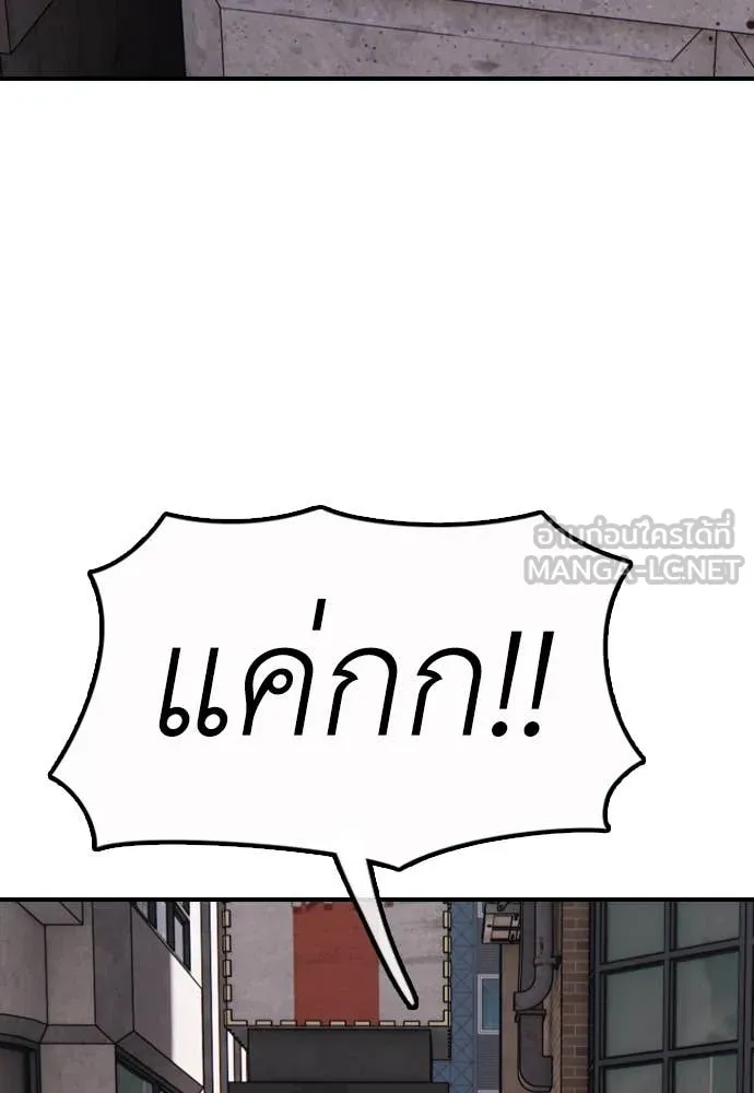 ผู้กล้าฝ่า ตอนที่ 25 รูปที่ 151