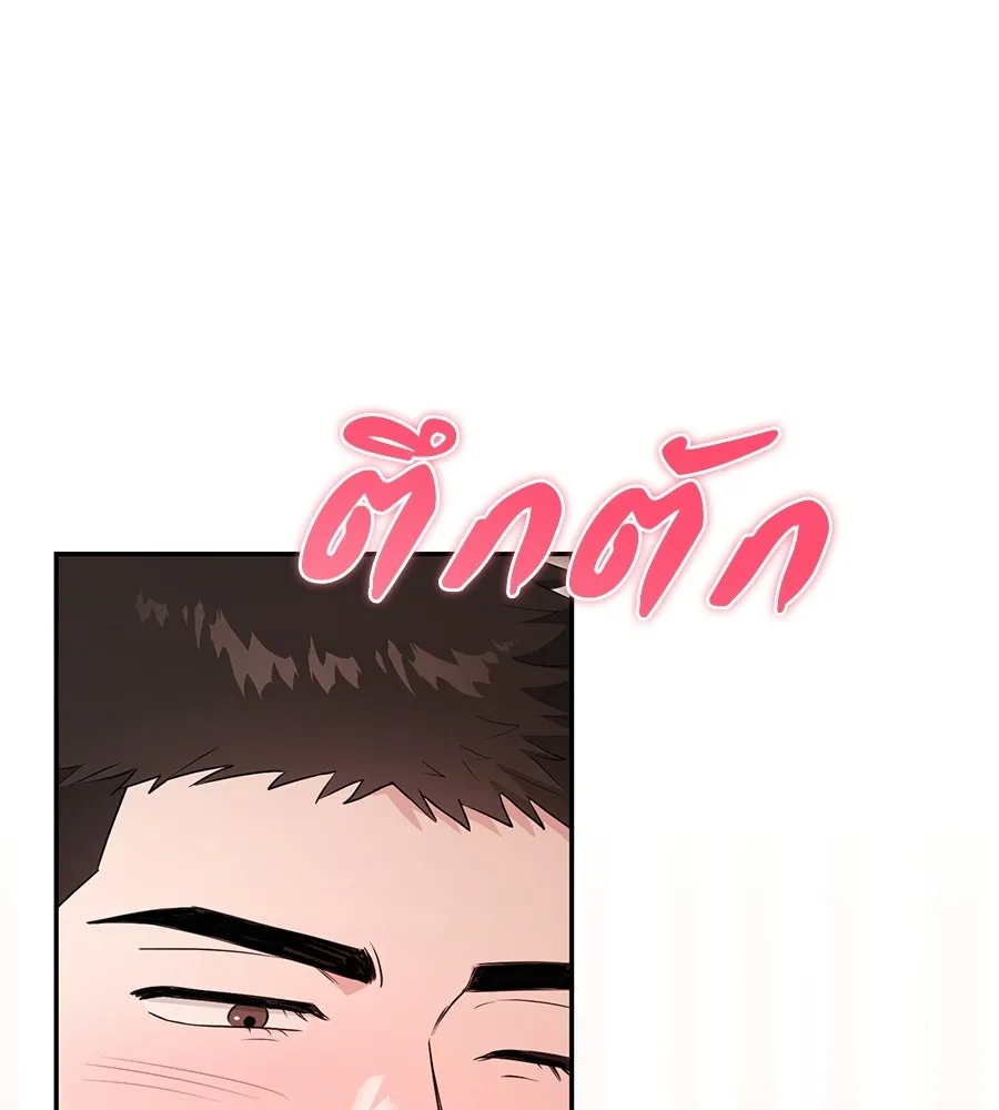 ผงาดรักนักกีฬาข้างบ้าน ตอนที่ 14 (ตอนจบ) รูปที่ 73