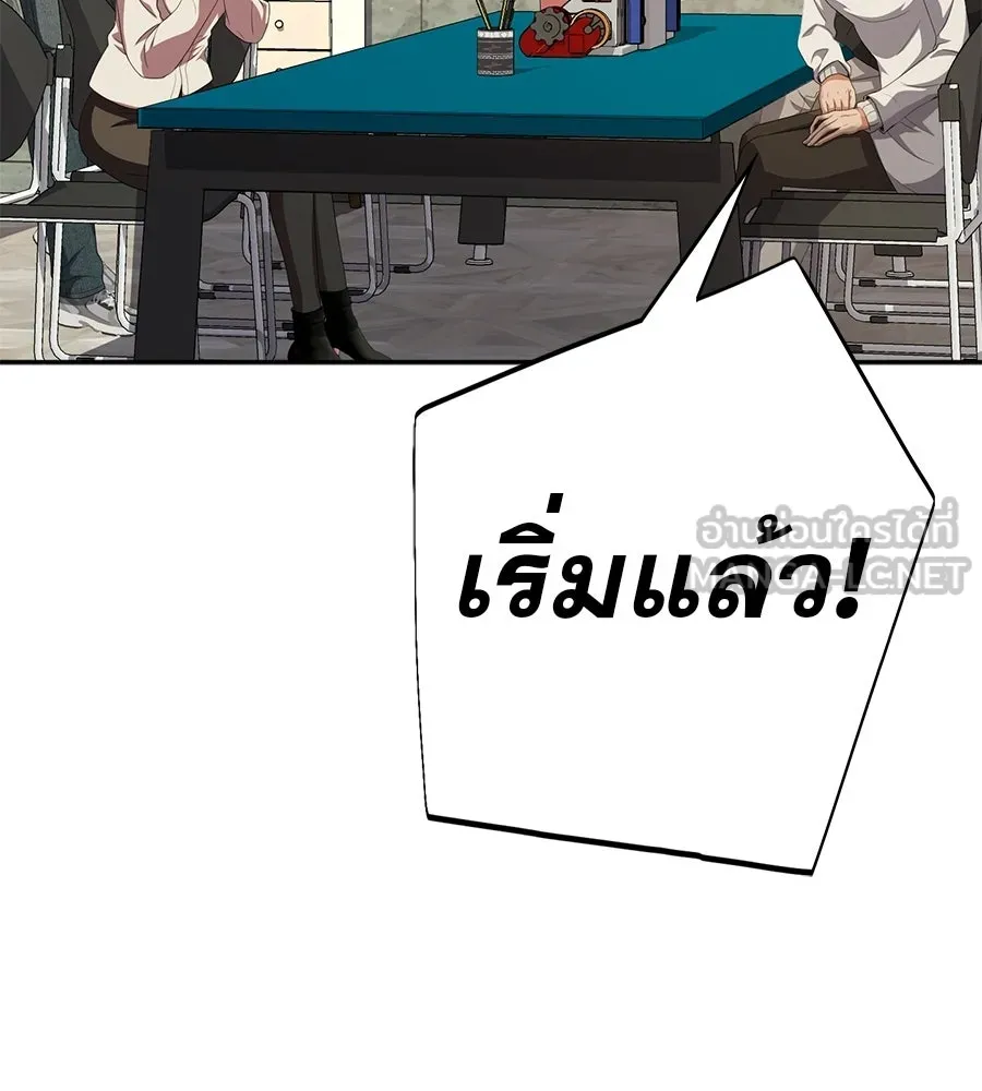 คอลเซ็นเตอร์เปลี่ยนชีวิต ตอนที่ 57 เสน่ห์ที่คาดไม่ถึง รูปที่ 96