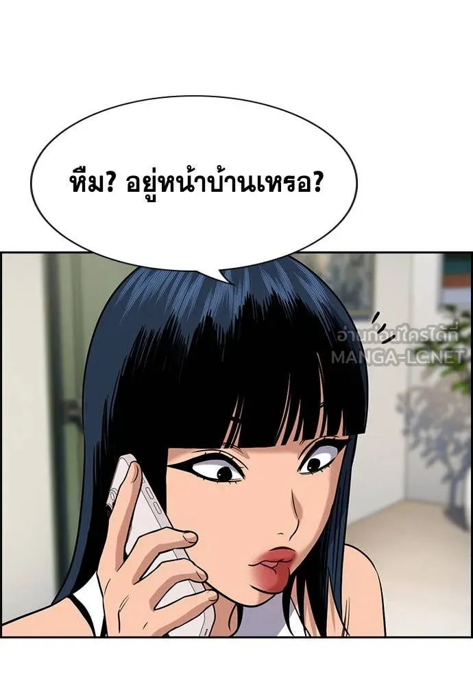 การศึกษาที่แท้ ตอนที่ 200 รูปที่ 113