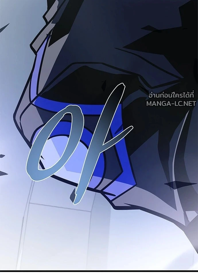 Villain to kill ตอนที่ 233 รูปที่ 150