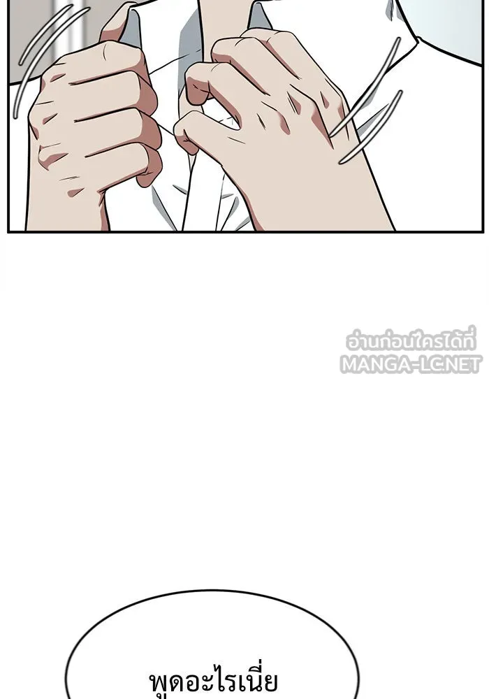 ช่วยเปลี่ยนฉันที ตอนที่ 102. ชูดูนา 1 รูปที่ 12