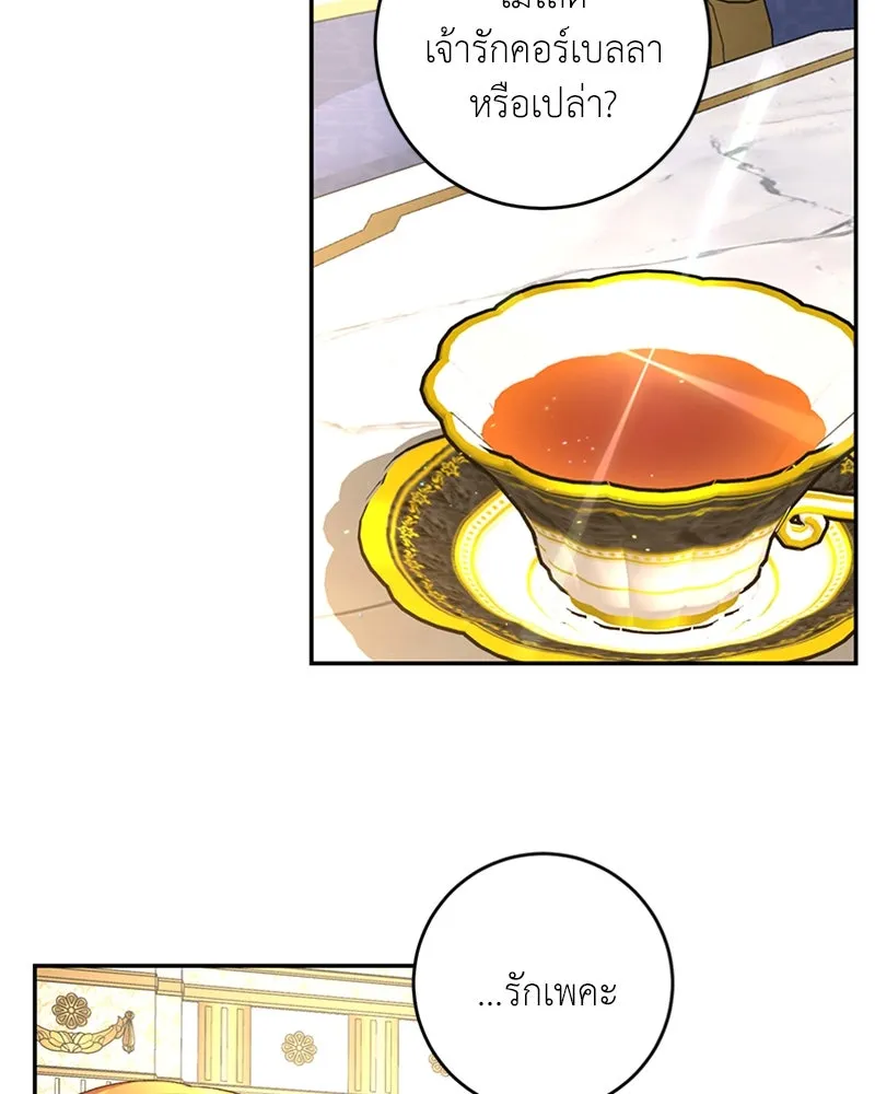 เจ้าหญิงคลั่งแห่งวังหลวง ตอนที่ 37 รูปที่ 50