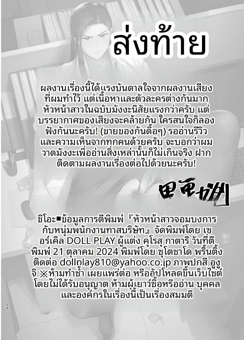 Doujin-Lc- อ่าน โดจิน มังฮวา เกาหลี ญี่ปุ่น จีน แปลไทย ความลับหัวหน้าผู้เข้มงวด (Kurosu Gatari) ตอนที่ 1 2 3 4 5 6 7 8 9 10 11 12 13 14 ฟรี ไม่มีโฆษณา อ่าน โดจิน Manhwa เกาหลี ญี่ปุ่น จีน เรามีครบ คัดมาให้เน้นๆ โดจิน 18+ รับประกันความฟินโดย  Doujin Lc