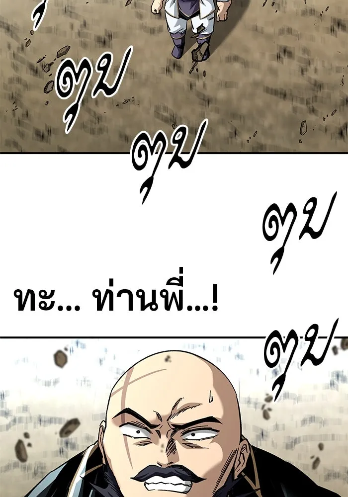 คุณปู่จอมยุทธกับหลานสาวสุดแกร่ง ตอนที่ 35 รูปที่ 23