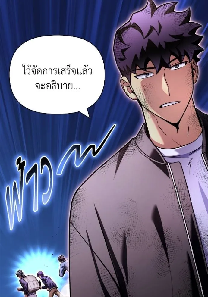 เกมของยอดมนุษย์ ตอนที่ 127 รูปที่ 55