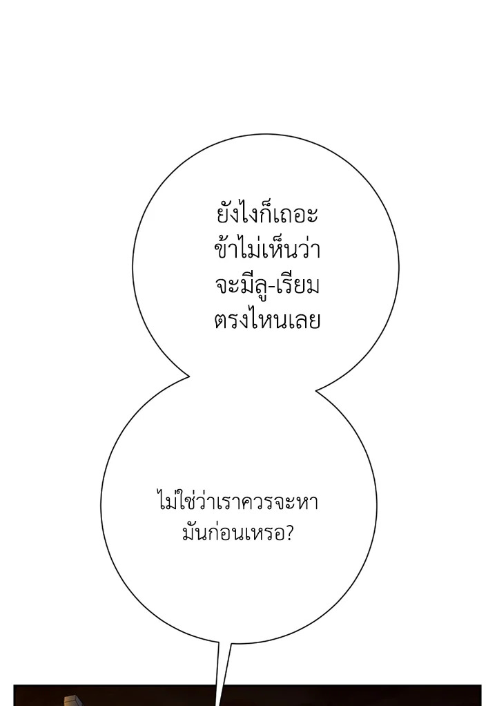 พลทหารโครงกระดูกผู้ม ตอนที่ 113 รูปที่ 117