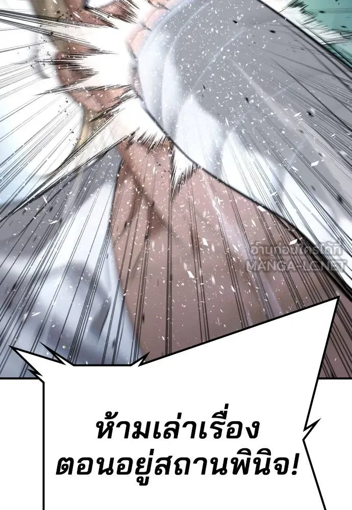 คูเซรา ตอนที่ 28 รูปที่ 76