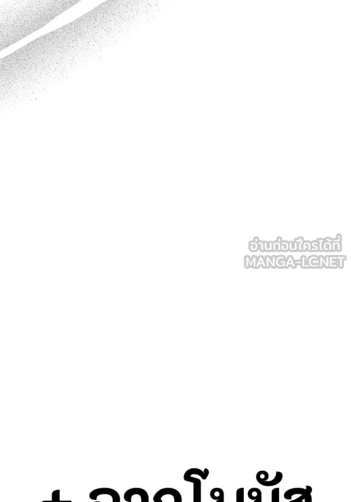 ฉันเนี่ยนะ ตอนที่ 62 รูปที่ 124