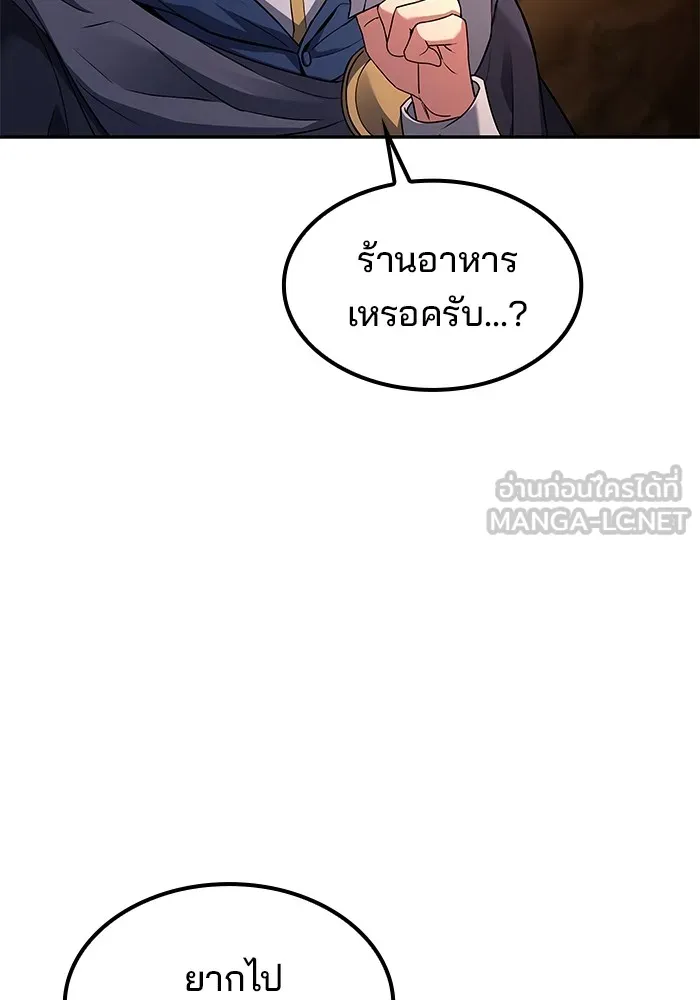 ครัวจอมเวท ตอนที่ 64 รูปที่ 60