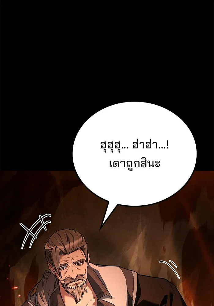 ครัวจอมเวท ตอนที่ 122 รูปที่ 140