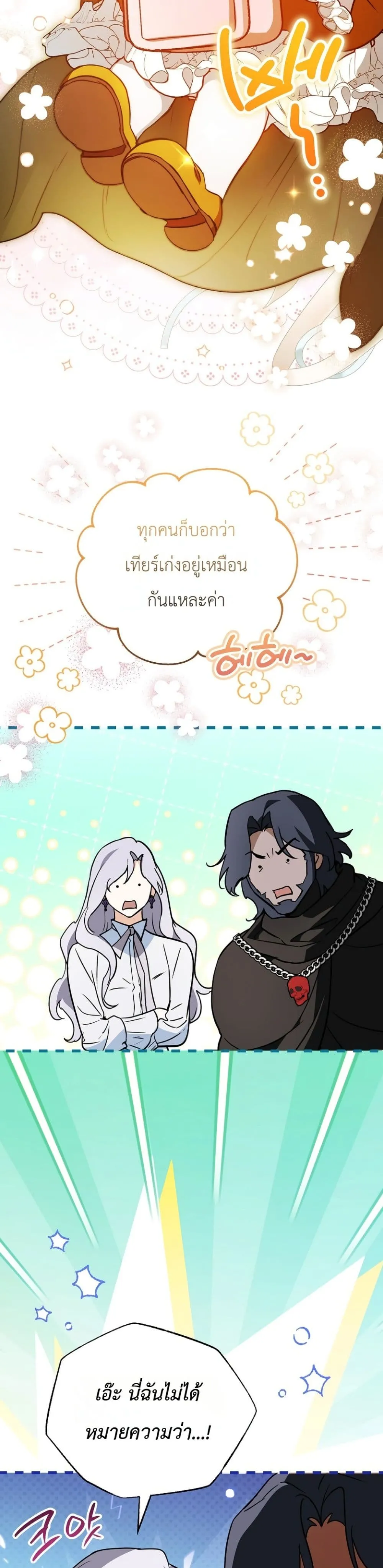 Manga-lc-com อ่านมังงะ อ่านการ์ตูน ออนไลน์ ฟรี Secretly Strong and Searching for My Daddy ตอนที่ 1 2 3 4 5 6 7 8 9 10 11 12 13 14 ฟรี ไม่มีโฆษณา Manga-lc - อ่าน มังงะ อ่าน การ์ตูน ออนไลน์ อ่านมังงะ ฟรี