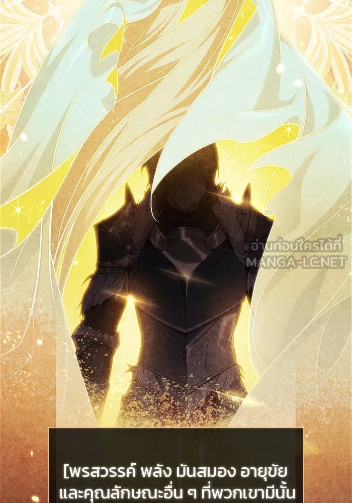 ผมไม่ได้เก่งอย่างที่คิด ตอนที่ 39 รูปที่ 45