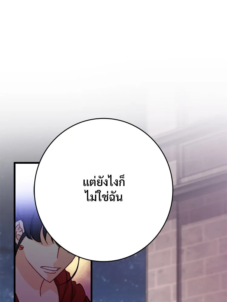 Bring the Love ตอนที่ 99 รูปที่ 101