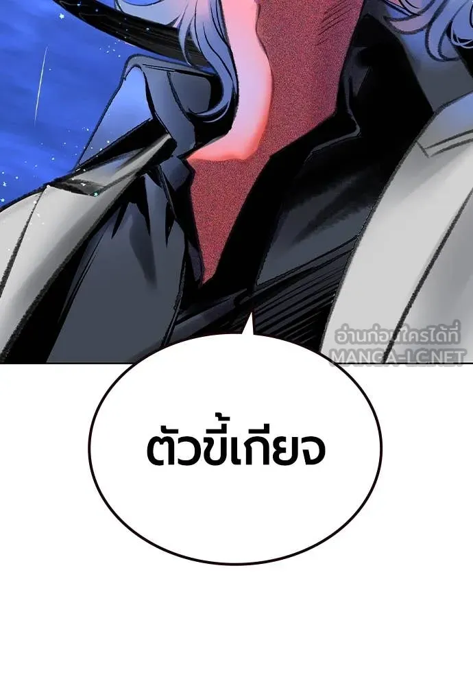 Jungle Juice ตอนที่ 158 รูปที่ 109