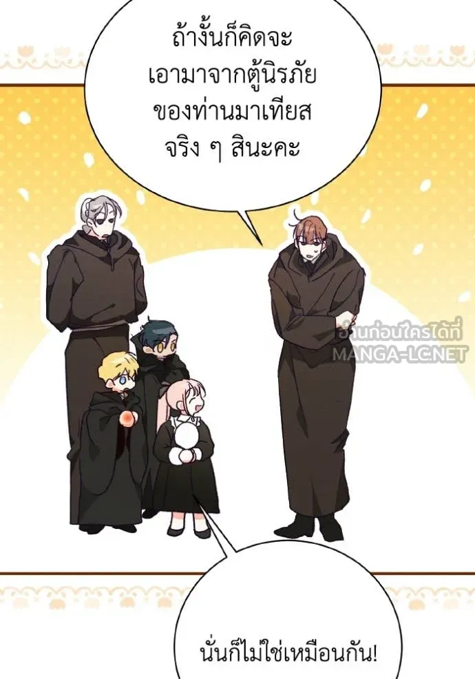 รักนะคะ ป๊ะป๋า ตอนที่ 41 รูปที่ 84