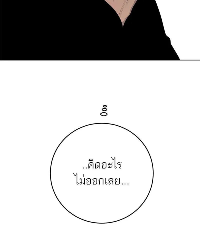 ตำนานเทพธิดาตกสวรรค์ ตอนที่ 10 รูปที่ 7