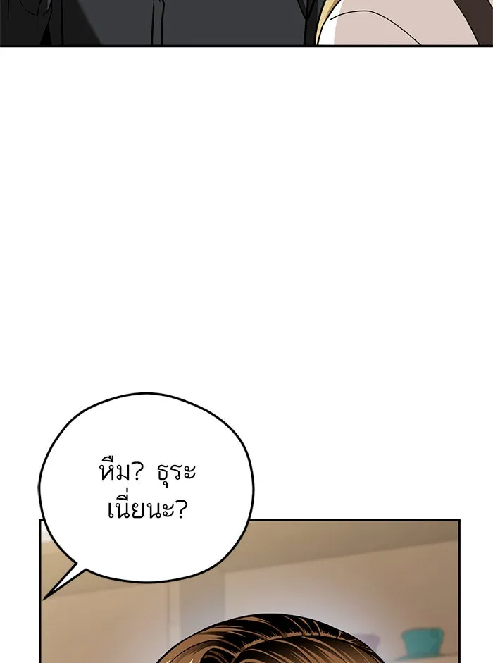 โชคชะตานำพารัก ตอนที่ 91 สังกัด รูปที่ 50