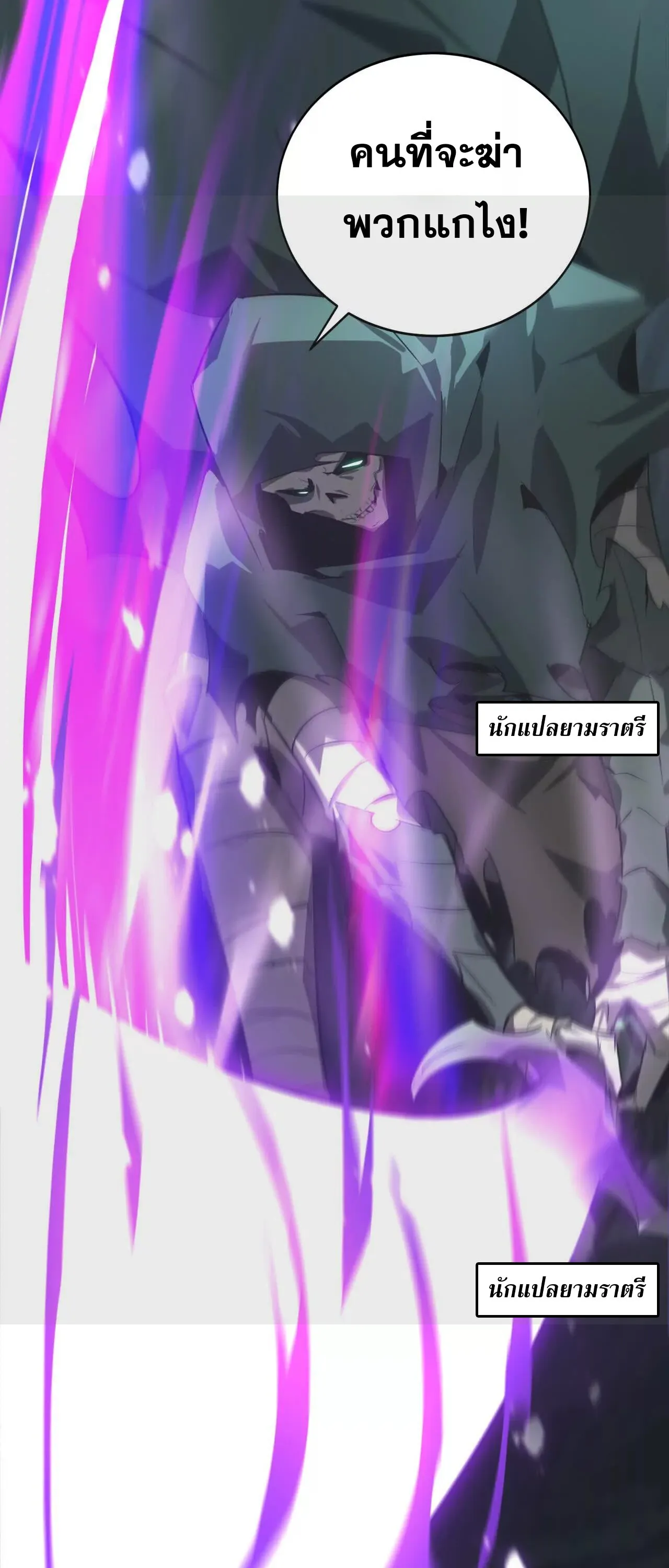 Unparalleled in the Online Gaming World ยอดคน ณ โลกออนไลน_ ตอนที่ ตอนที่ 19 รูปที่ 15