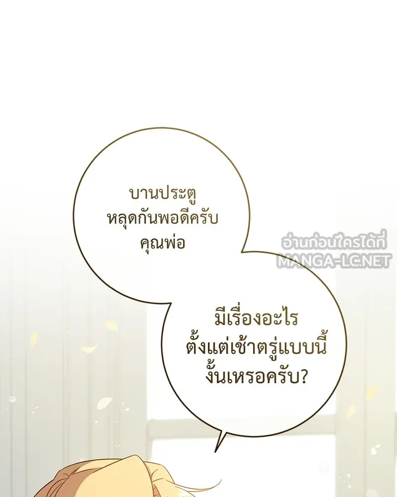 ภารกิจไล่ตามลุค บีเชล ตอนที่ 3 รูปที่ 39