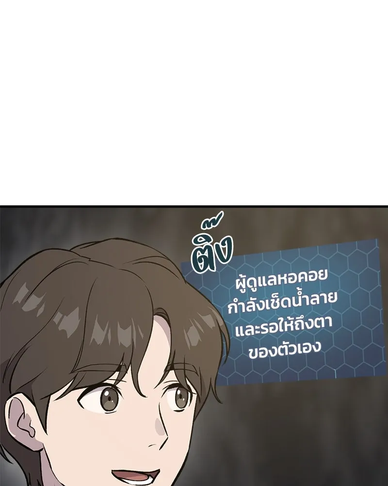 ปลูกผักพิชิตหอคอย ตอนที่ 21 รูปที่ 38