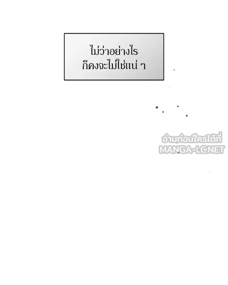 บุปผารุ่มราคะ ตอนที่ 40 รูปที่ 48