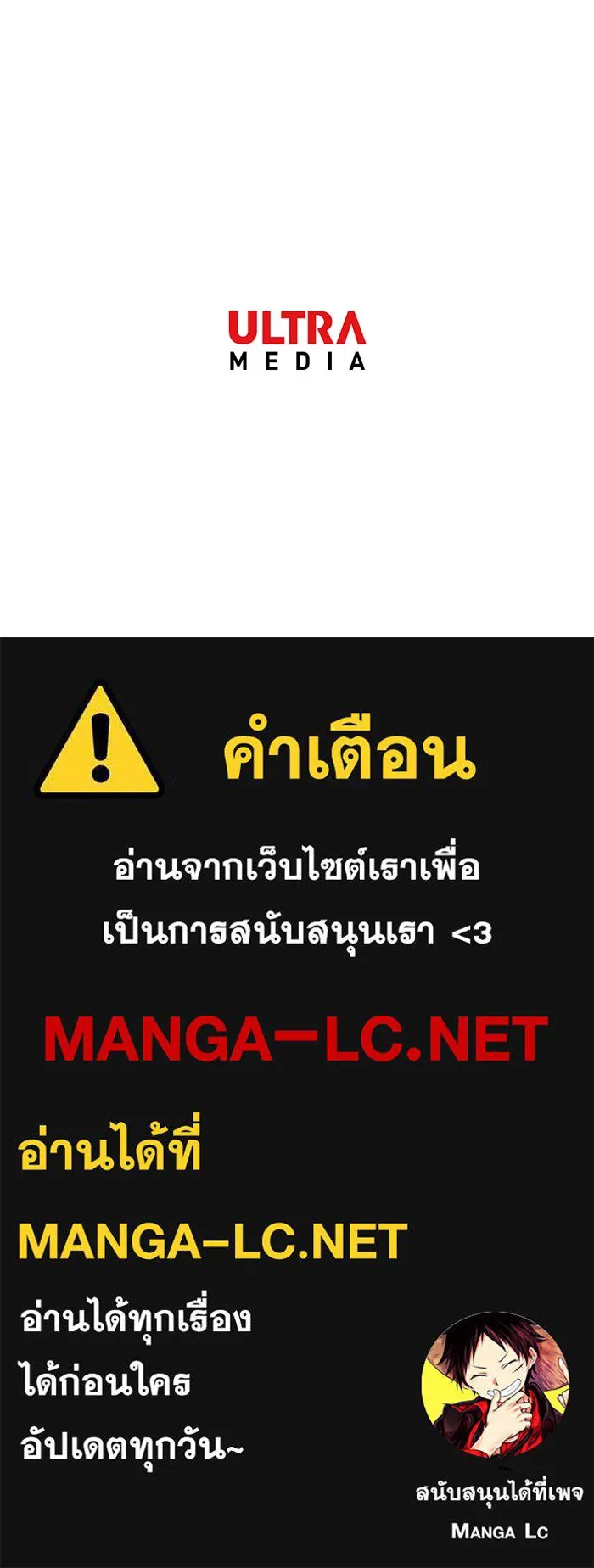 นางร้ายที่ไหนจะมีคุณธรรม ตอนที่ 84 รูปที่ 99