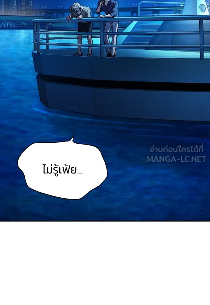 รักแล้วห้ามเลิก ตอนที่ 30 รูปที่ 66