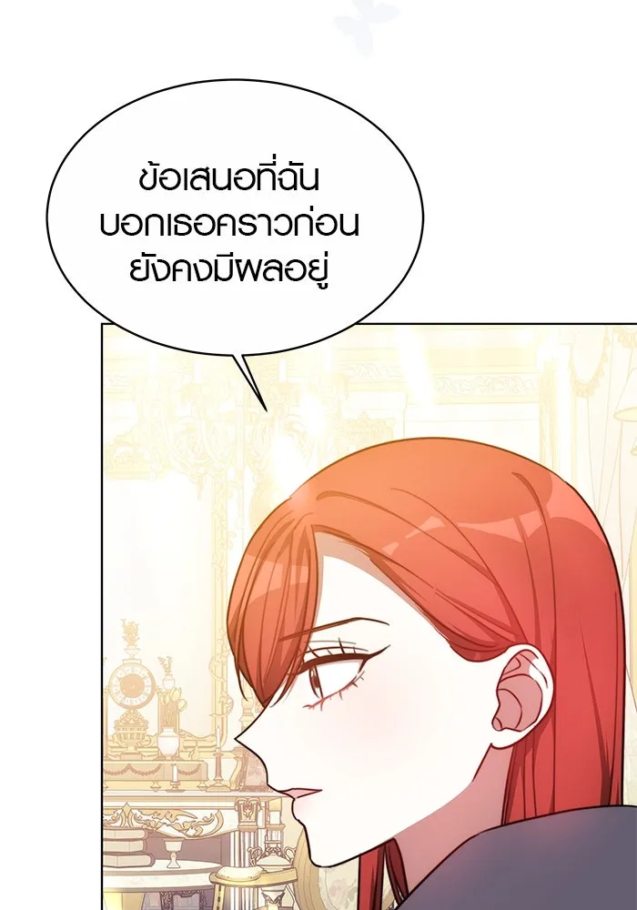 เหตุผลที่ฉันนอกใจ ตอนที่ 17 รูปที่ 98