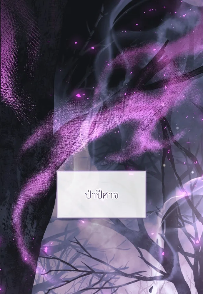 จักรพรรดิคลั่งรักที่เด็กกว่าฉันพันปี ตอนที่ 16 รูปที่ 56