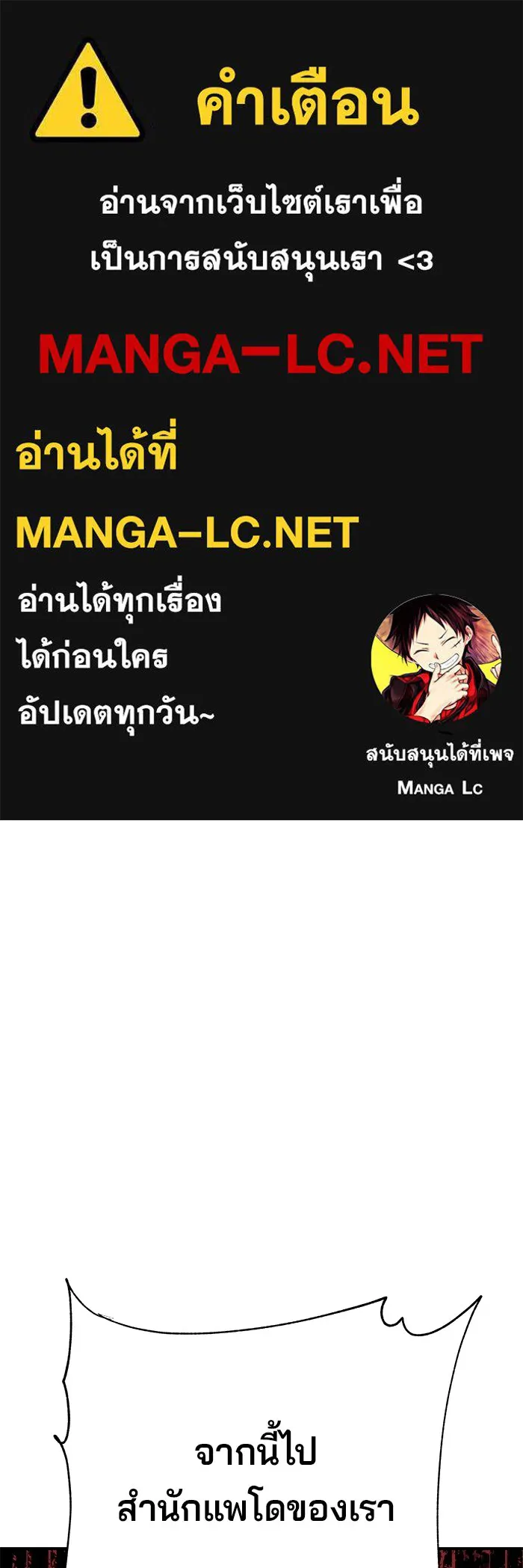 คุณปู่จอมยุทธกับหลานสาวสุดแกร่ง ตอนที่ 29 รูปที่ 1