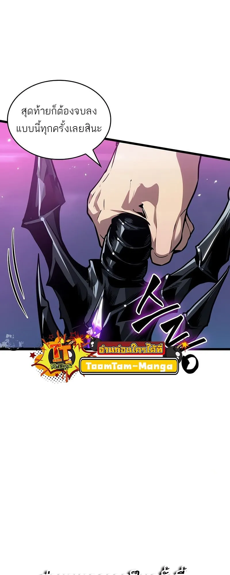 The World After the end โลกหล_งการล_มสลาย ตอนที่ ตอนที่ 177 รูปที่ 68