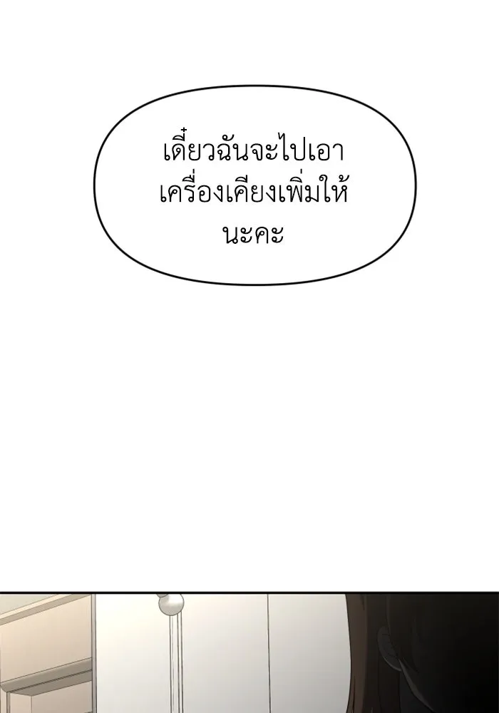 อดีตบอสหอคอย ตอนที่ 9 รูปที่ 160