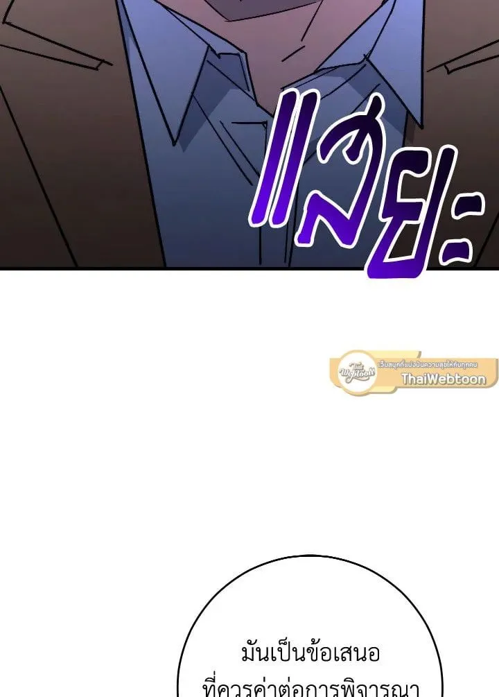 The Hero Returns ตอนที่ ตอนที่ 80 รูปที่ 27