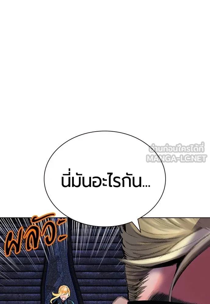 Jungle Juice ตอนที่ 156 รูปที่ 36