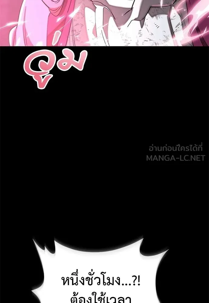 ยมราชลงทัณฑ์ ตอนที่ 117 รูปที่ 38