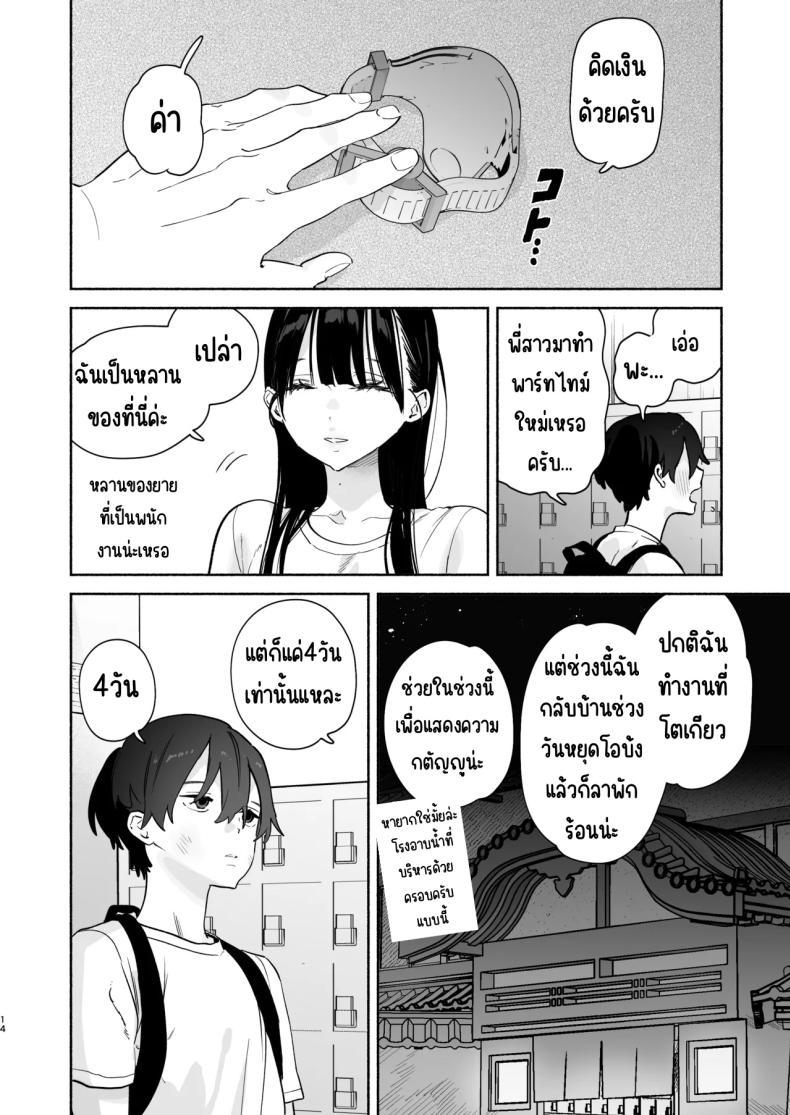 Doujin-Lc- อ่าน โดจิน มังฮวา เกาหลี ญี่ปุ่น จีน แปลไทย 4วันในฤดูร้อน (Yuzuha) ตอนที่ 1 2 3 4 5 6 7 8 9 10 11 12 13 14 ฟรี ไม่มีโฆษณา อ่าน โดจิน Manhwa เกาหลี ญี่ปุ่น จีน เรามีครบ คัดมาให้เน้นๆ โดจิน 18+ รับประกันความฟินโดย  Doujin Lc