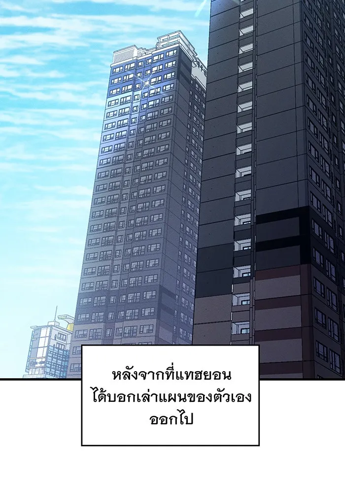 เกิดใหม่พร้อมพลังแห่งราชัน ตอนที่ 127 รูปที่ 92