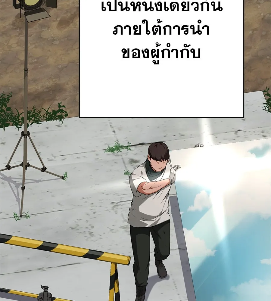 คอลเซ็นเตอร์เปลี่ยนชีวิต ตอนที่ 8 เพื่อนร่วมงานที่ไว้ใจได้ รูปที่ 190