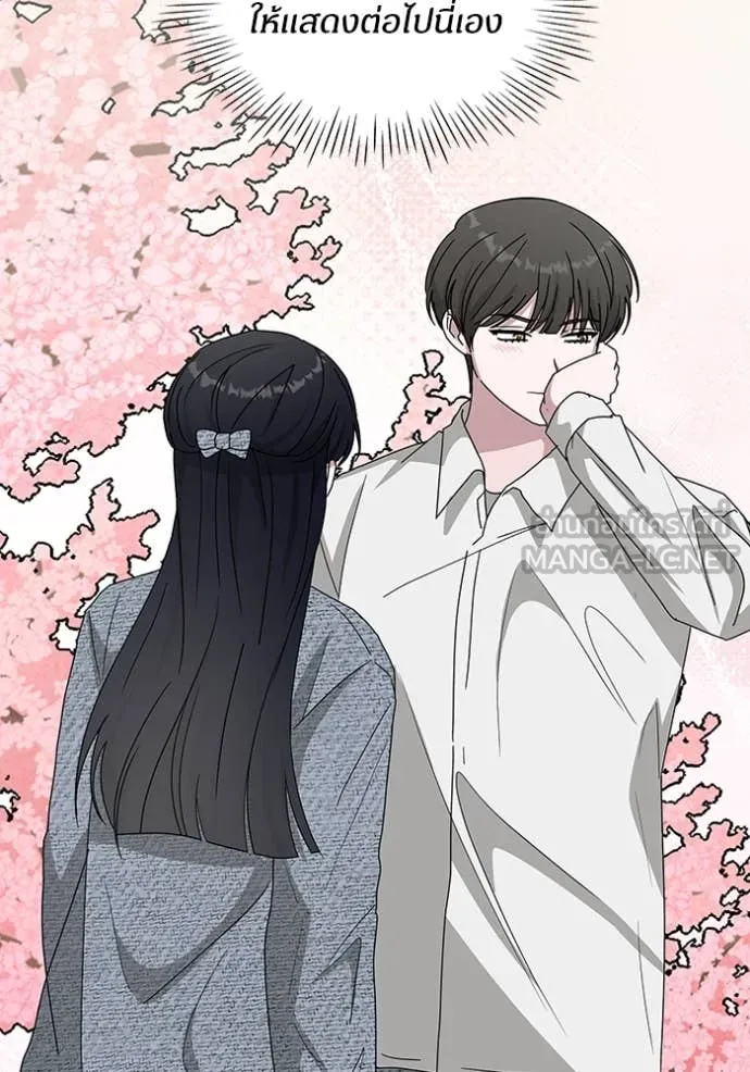 ฉันเนี่ยนะ ตอนที่ 51 รูปที่ 90