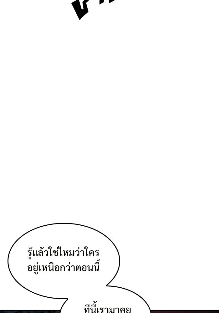 ผู้เล่นหน้าใหม่เลเวลแมกซ์ ตอนที่ 44 กองทัพเดี่ยว (1) รูปที่ 19