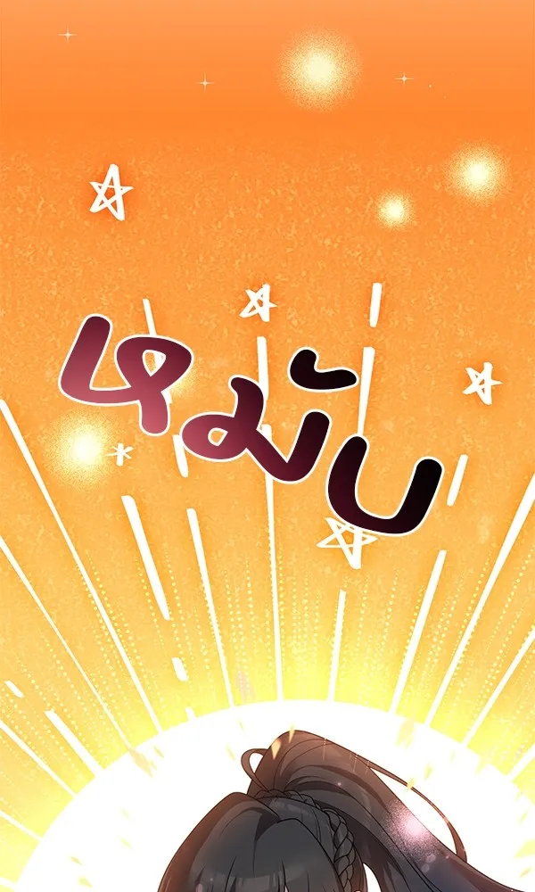 พอแล้วขันที อยากมีเจ้าโลก ตอนที่ 3 รูปที่ 28