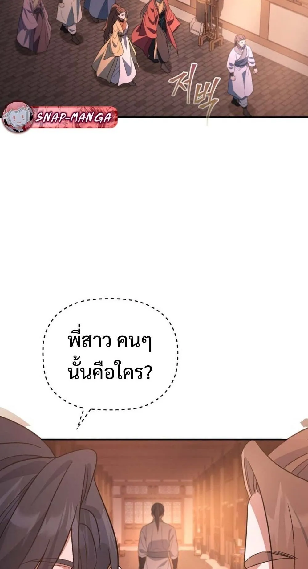 The Youngest Son of the Eunhae Sangdan บ_ตรชายคนส_ดท_องแห_งหอการค_าอ_นเฮ ตอนที่ ตอนที่ 32 รูปที่ 48