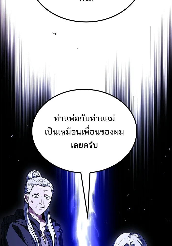 ครัวจอมเวท ตอนที่ 135 รูปที่ 95