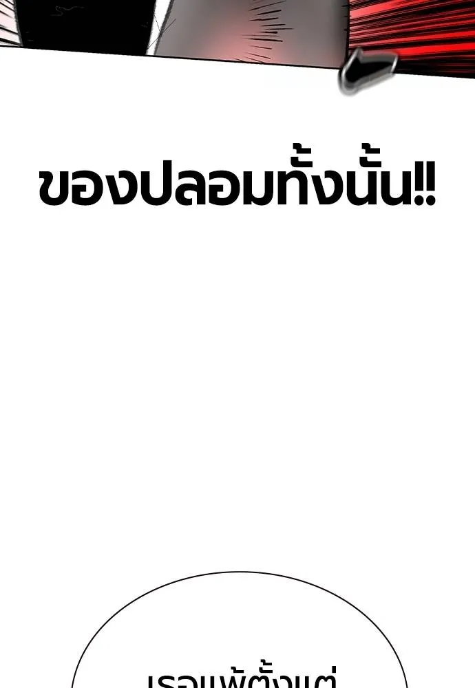 Jungle Juice ตอนที่ 123 รูปที่ 145